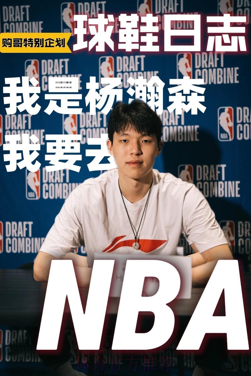 杨瀚森今日继续首发出战G联赛，首节个人得到6分1板